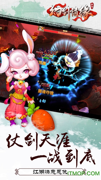 幻剑情缘ios版 幻剑情缘ios版