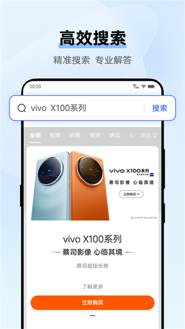 vivo浏览器官方版 vivo浏览器官方版