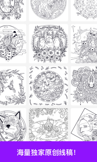 绘画大师游戏下载