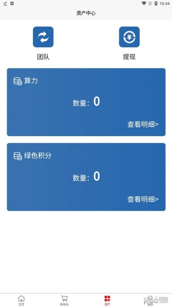 链动商城 链动商城