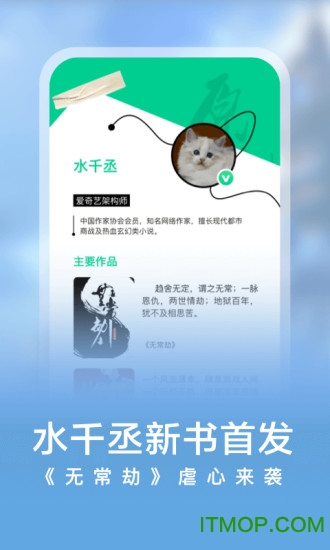 爱奇艺小说ios版