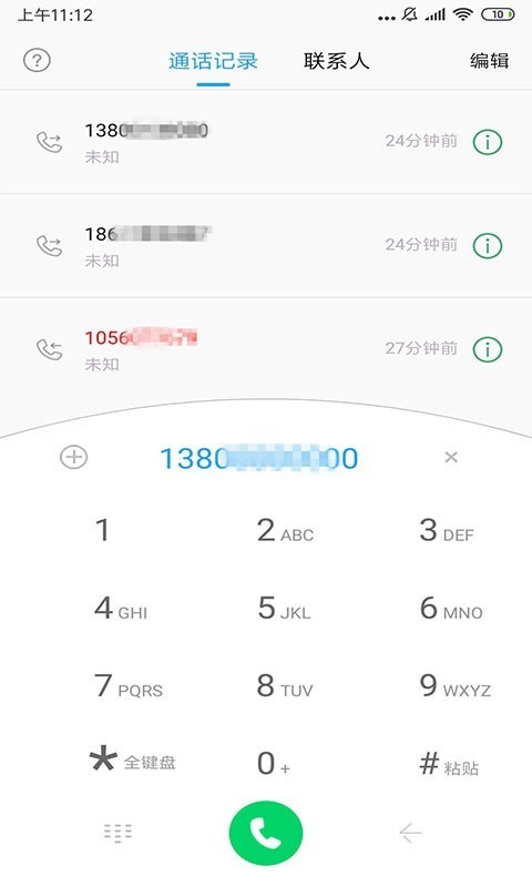云小号 安卓版v4.4.0 云小号 安卓版v4.4.0