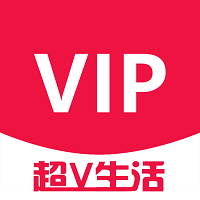 超V生活