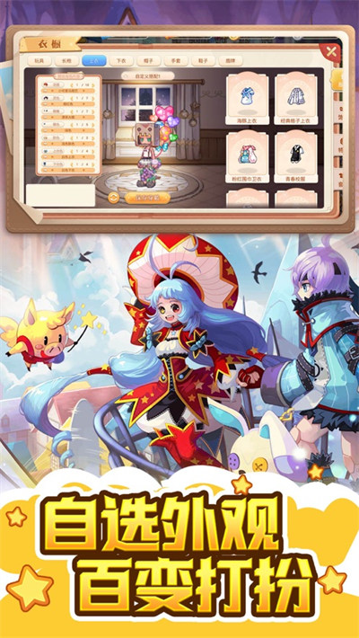 永恒岛之彩虹世界苹果版