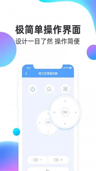 逸家万能遥控器app 逸家万能遥控器app