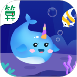 海底狂欢连连算