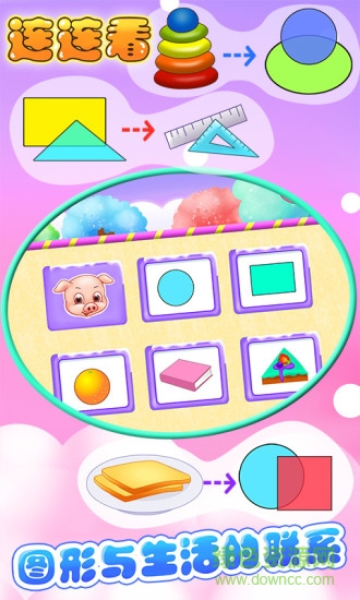 儿童教育识图形