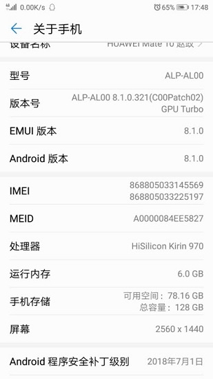 imei masker模块最新版