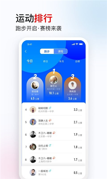木卫六跑步机 安卓版v3.2.0.0