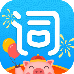 沪江开心词场iphone版