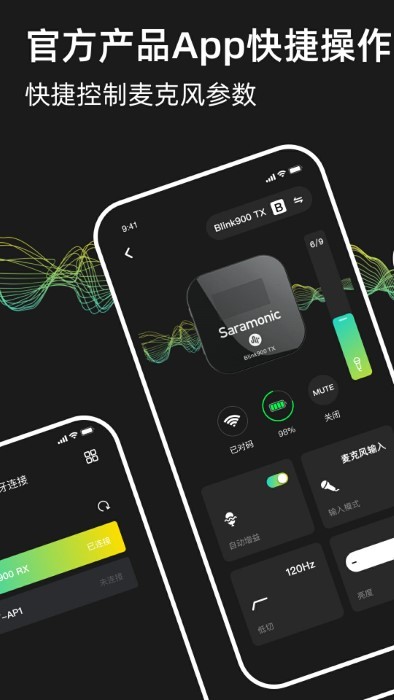 saramonic麦克风官方版 saramonic麦克风官方版