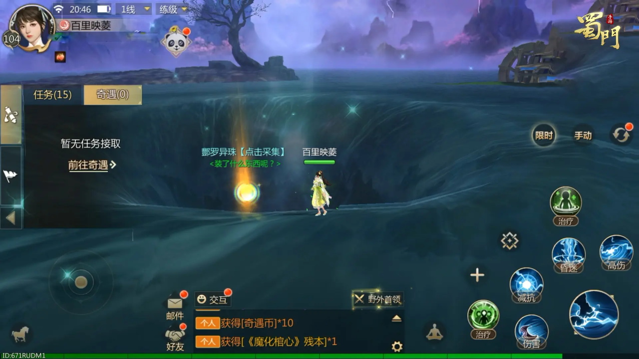 蜀门手游九游客户端 2.69安卓版