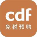 cdf免税预购