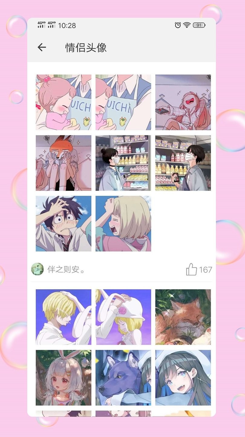 情头匹配 情头匹配