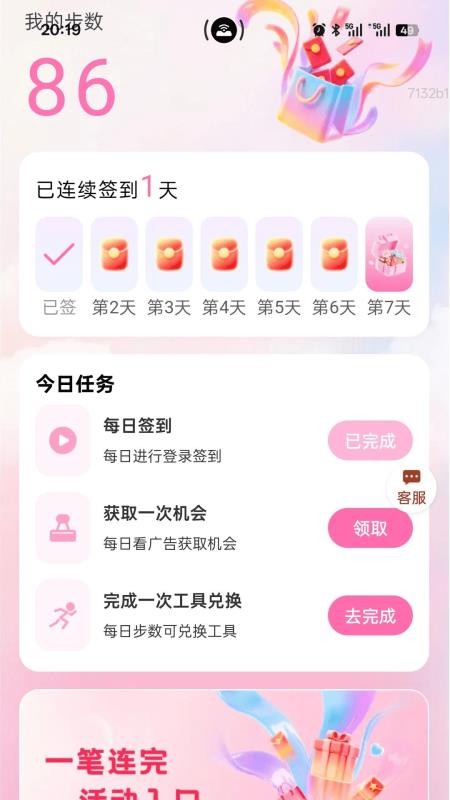 用心运动宝 用心运动宝