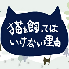 不能养猫的理由中文版