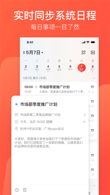 126邮箱app
