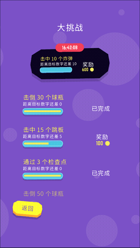 爆裂保龄游戏 爆裂保龄游戏