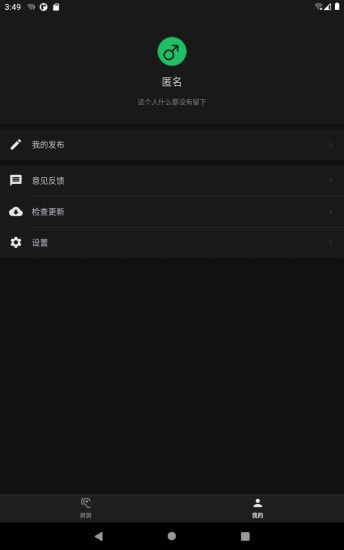 左耳·心灵树洞 左耳·心灵树洞