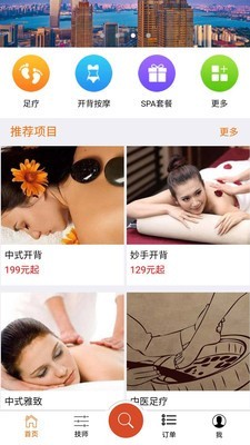 廊桥云足技师端