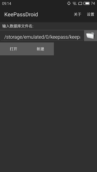 keepassdroid最新版本