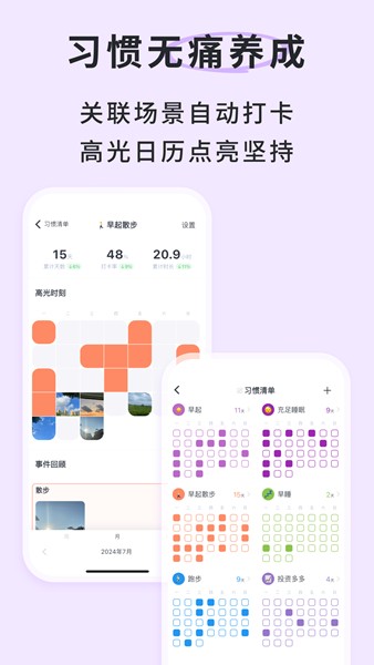 时光伴侣app 安卓版v4.5.1