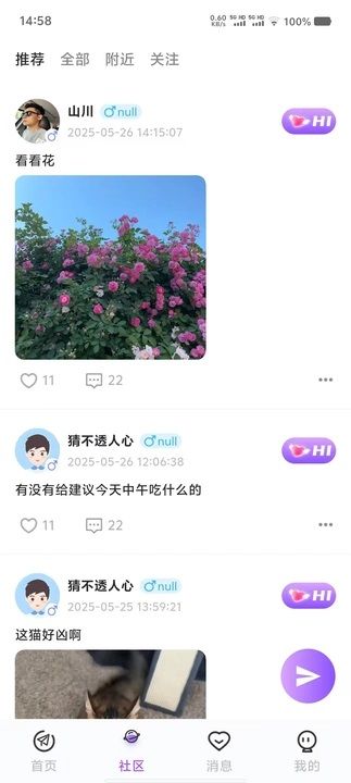 热麦语音 热麦语音