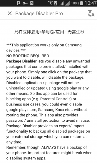 Package Disabler Pro(禁用三星预装程序神器)