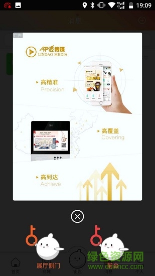 air bridge爱伴家手机客户端