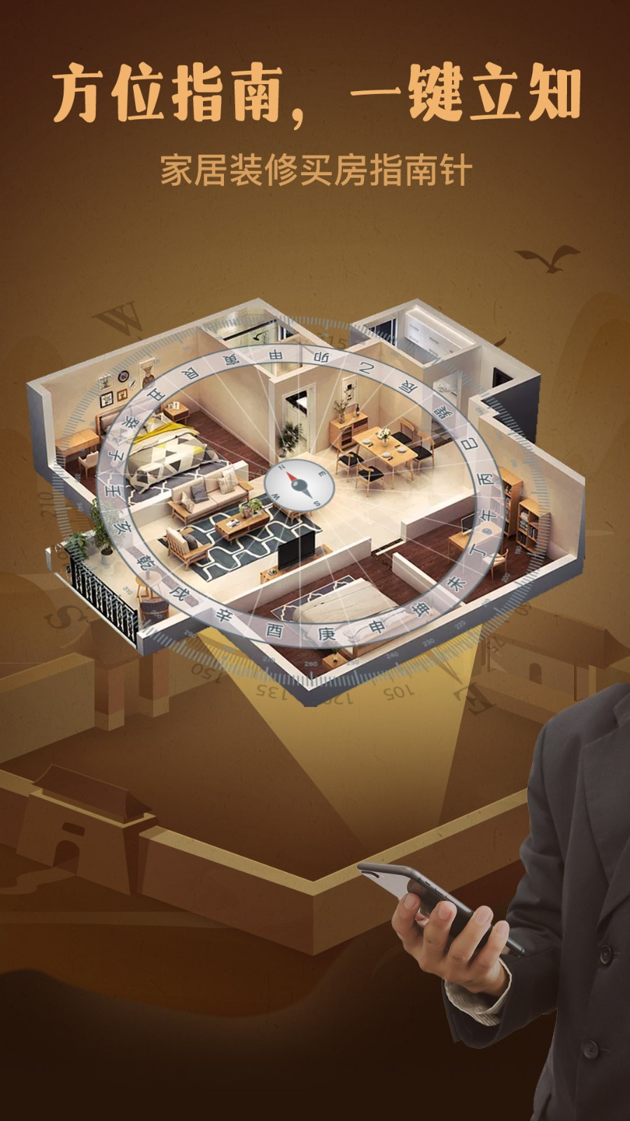 通易罗盘指南针