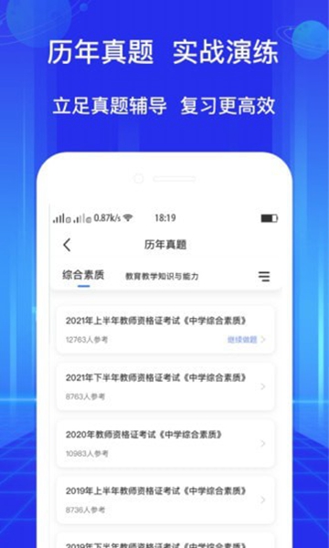 教资大象题库 安卓版v1.0.0