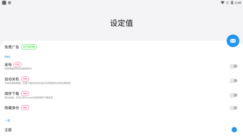 torrent pro安卓版