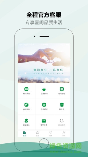 招商公寓 招商公寓