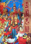 单机游戏超级玛丽