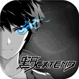 黑月 Extend