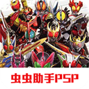 假面骑士：巅峰英雄OOO