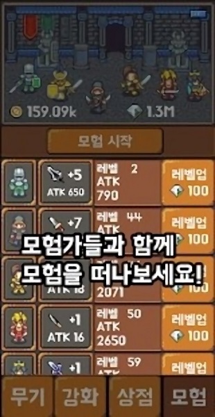 던전의 대장장이