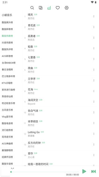 洛雪音乐助手手机版 安卓版v1.8.0