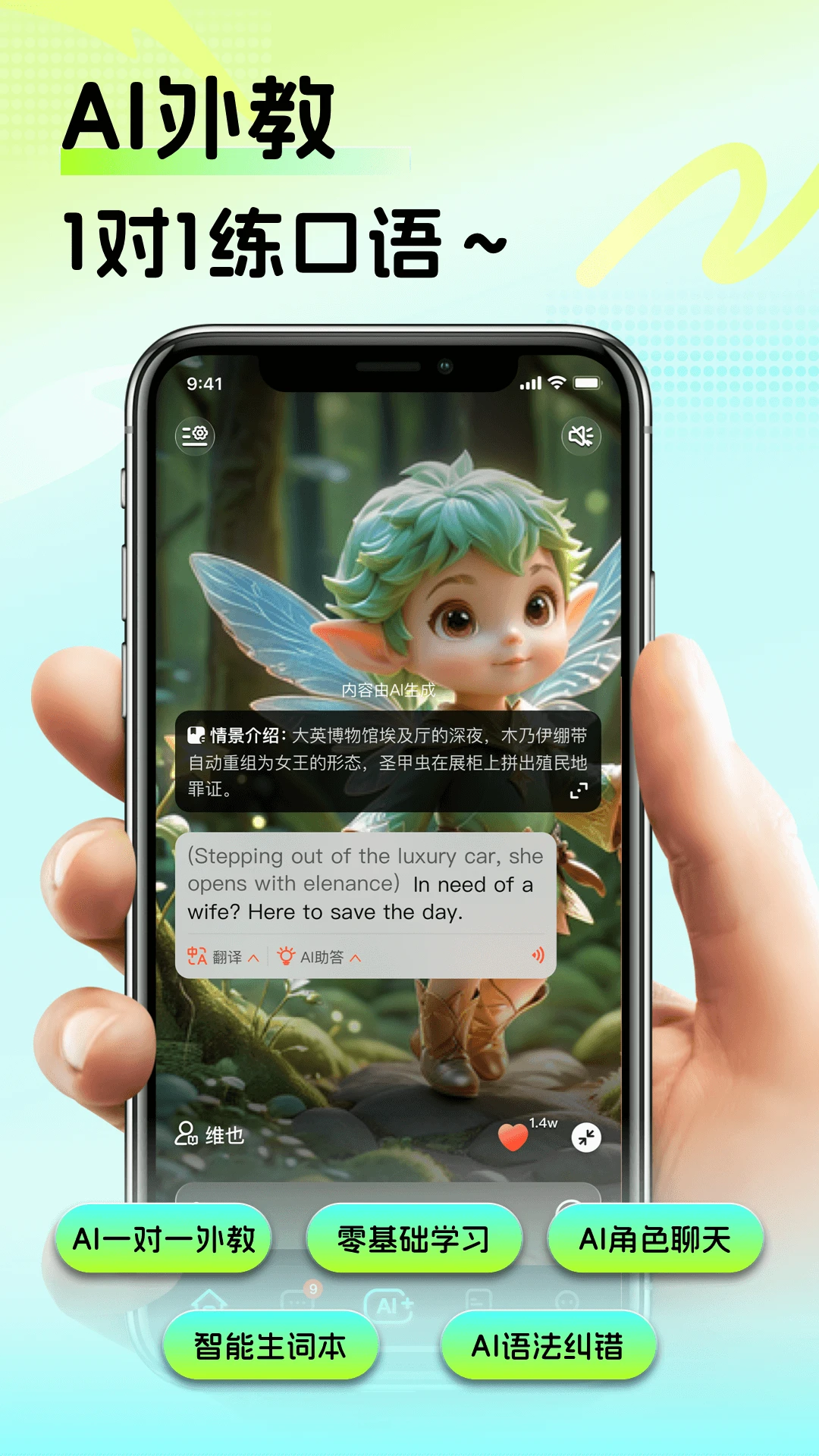 疯狂练口语 疯狂练口语