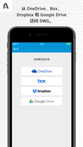 AutoCAD移动版官方版