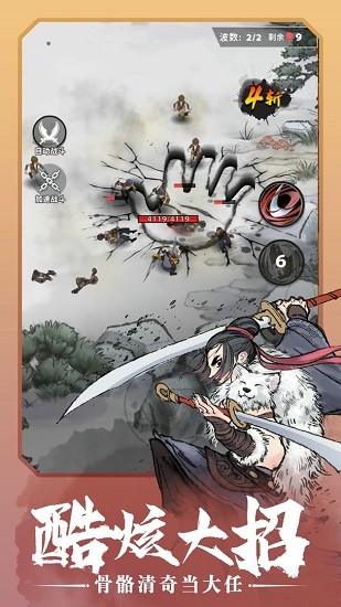 少侠太白苹果免费版