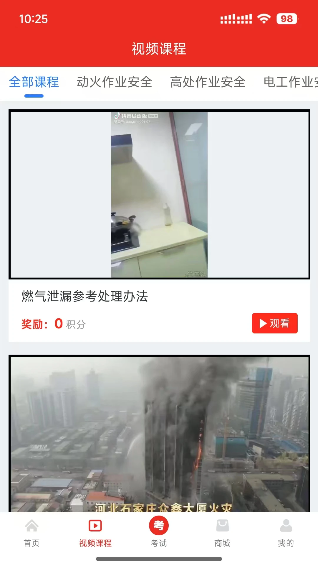 安全随行综合平台