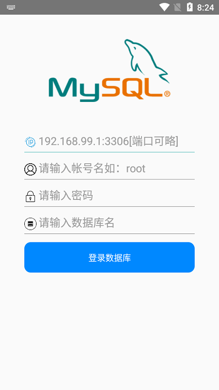 mysql助理2.0