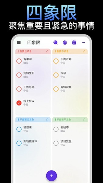 简一清单 官方版v5.1.8
