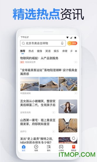 2345手机浏览器app