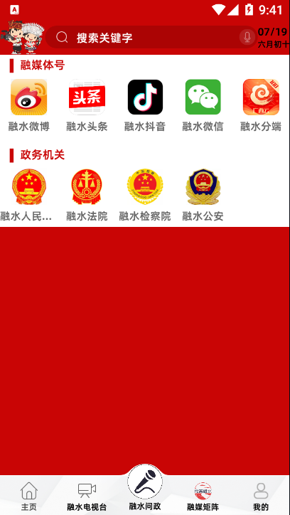 醉美融水 醉美融水