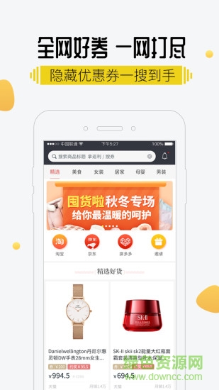 值选集-网购返钱