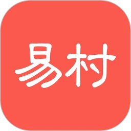 易村