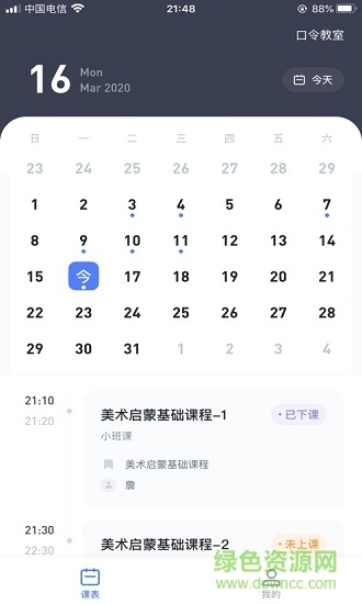 希望云教室 希望云教室