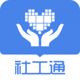 城关社工通